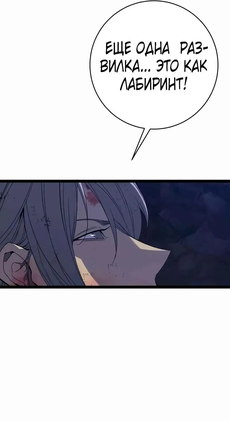 Страница 16 главы 79 манги Мой навык – копировать способности других / Your Talent Is Mine