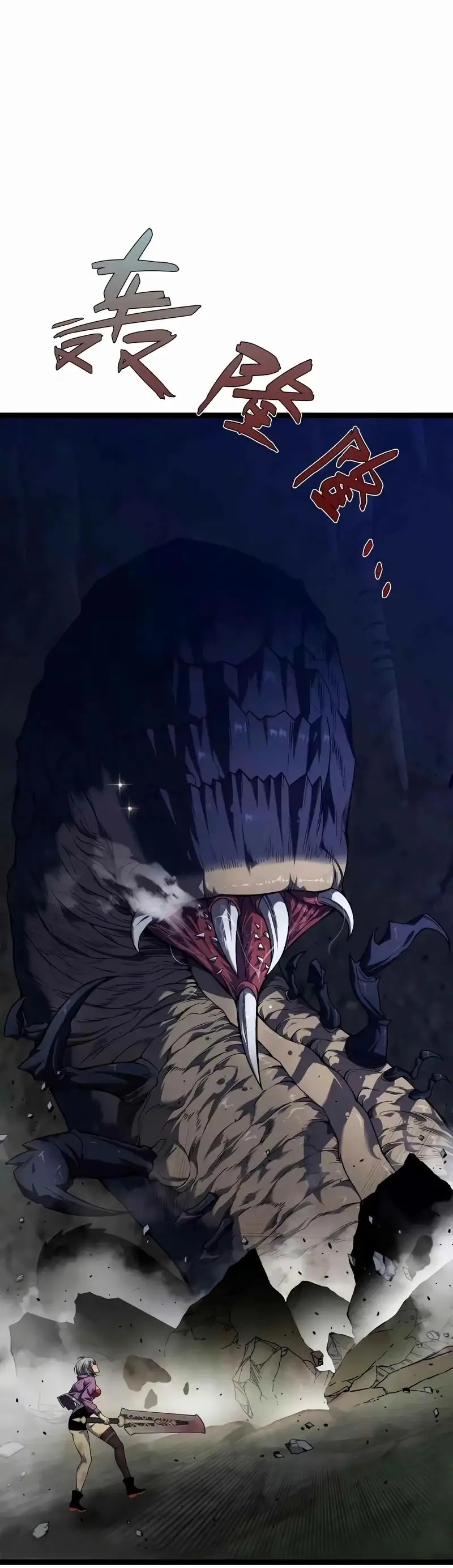 Страница 21 главы 79 манги Мой навык – копировать способности других / Your Talent Is Mine