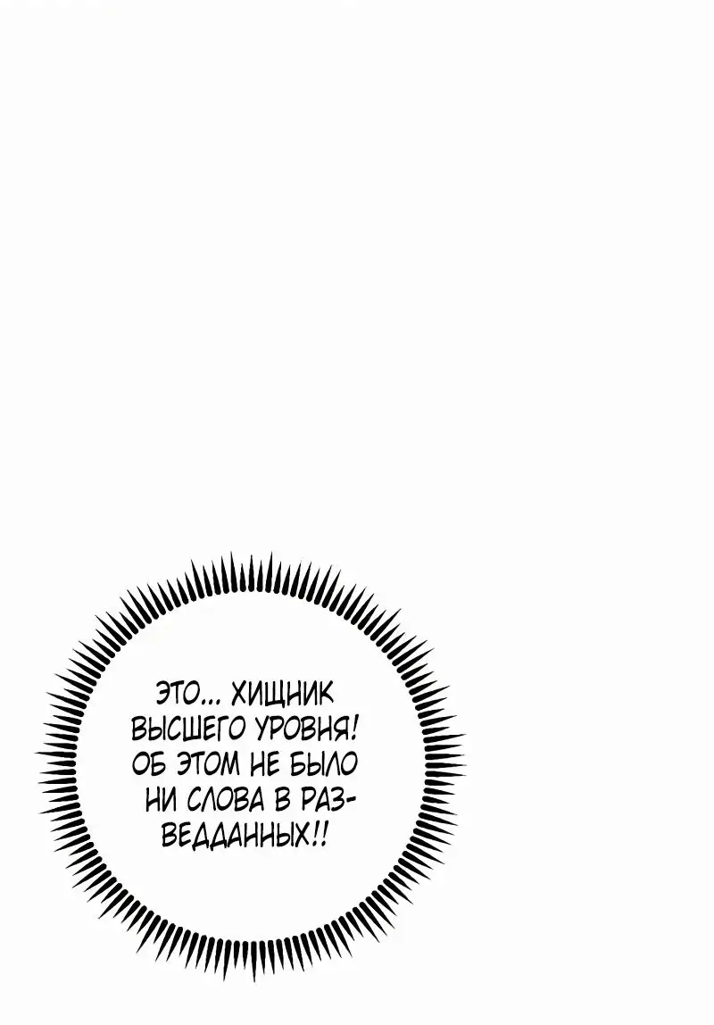 Страница 22 главы 79 манги Мой навык – копировать способности других / Your Talent Is Mine