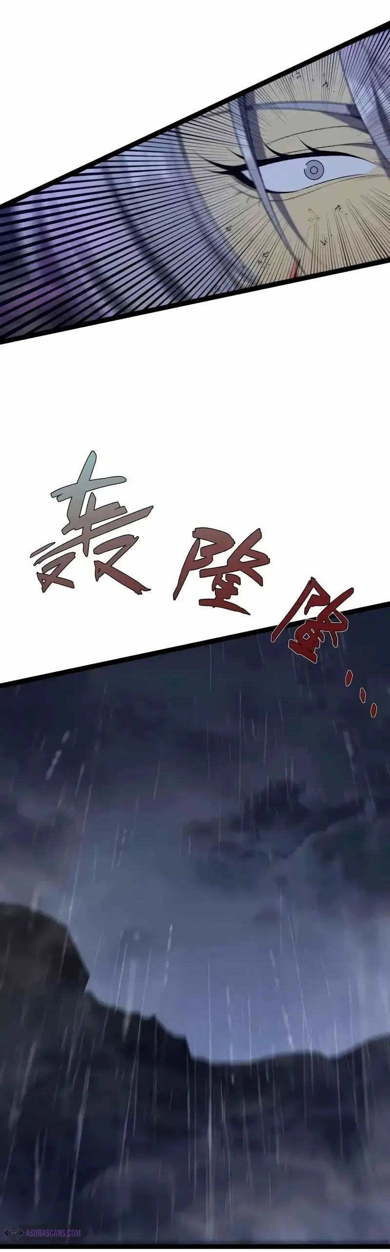 Страница 25 главы 79 манги Мой навык – копировать способности других / Your Talent Is Mine