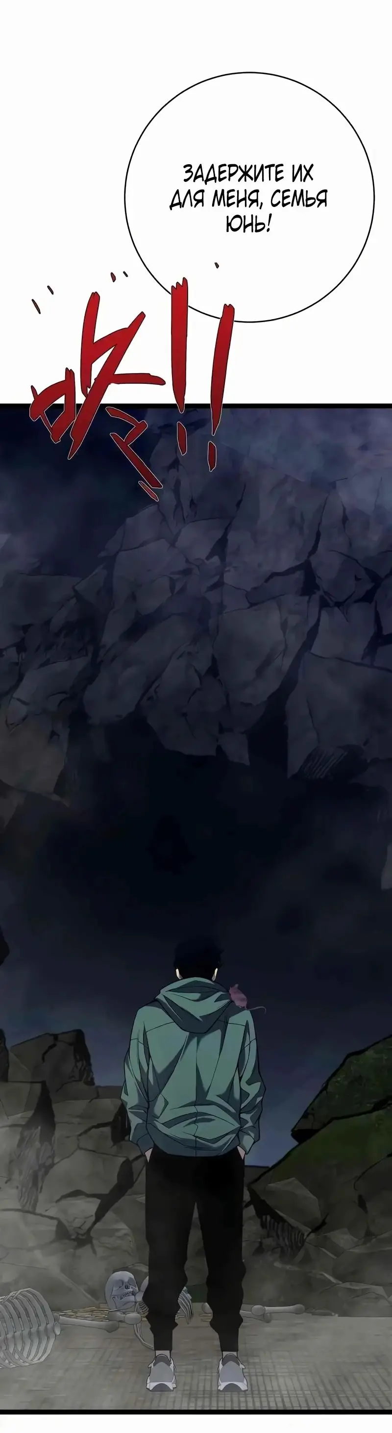 Страница 29 главы 79 манги Мой навык – копировать способности других / Your Talent Is Mine