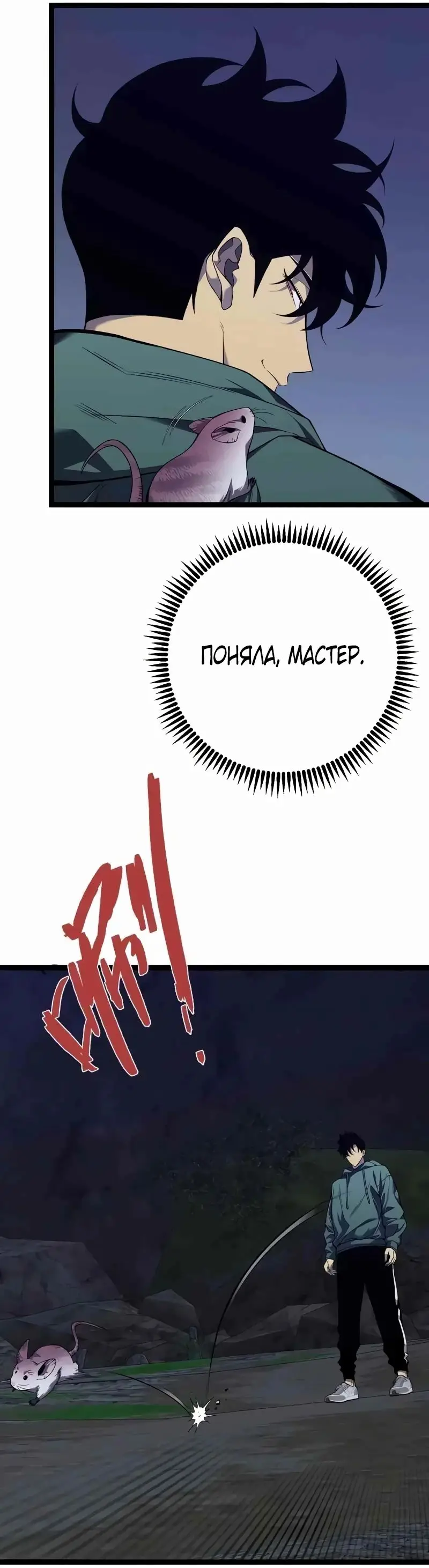 Страница 31 главы 79 манги Мой навык – копировать способности других / Your Talent Is Mine