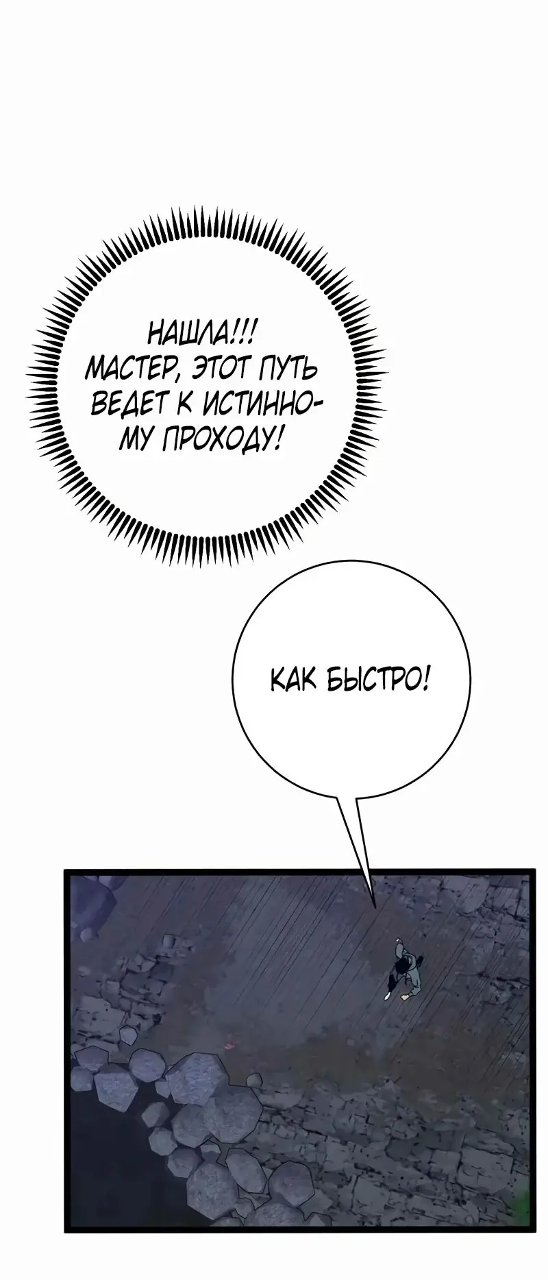 Страница 36 главы 79 манги Мой навык – копировать способности других / Your Talent Is Mine