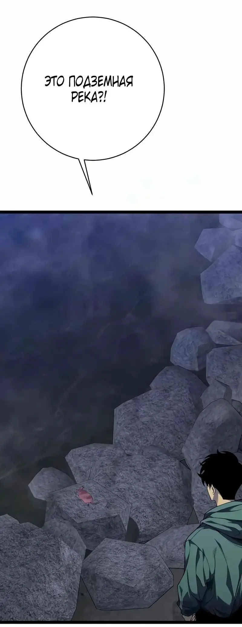 Страница 37 главы 79 манги Мой навык – копировать способности других / Your Talent Is Mine