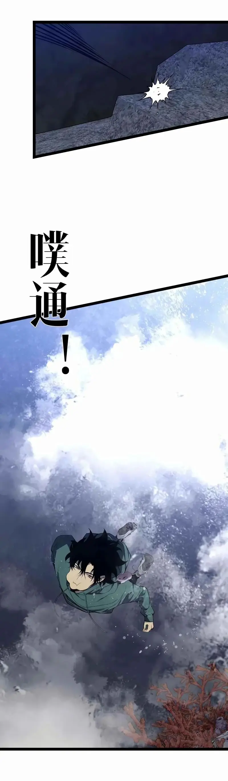 Страница 43 главы 79 манги Мой навык – копировать способности других / Your Talent Is Mine