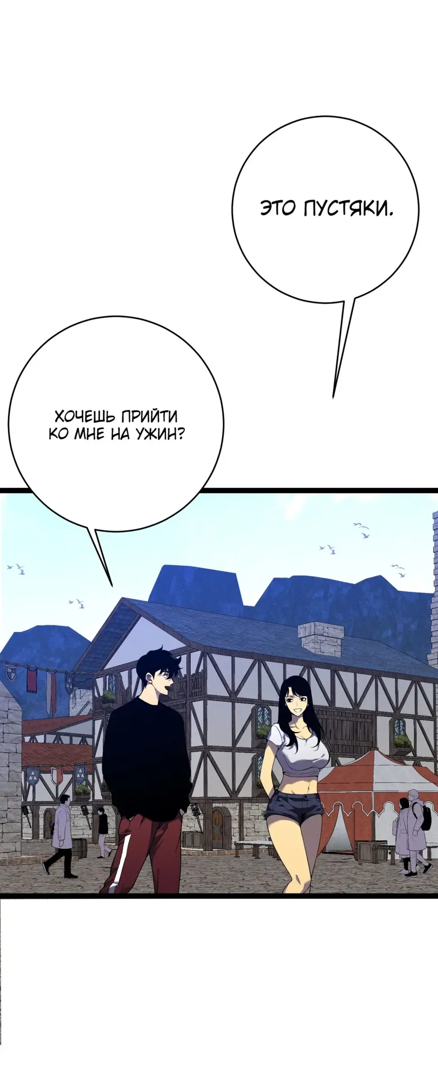 Страница 4 главы 88 манги Мой навык – копировать способности других / Your Talent Is Mine