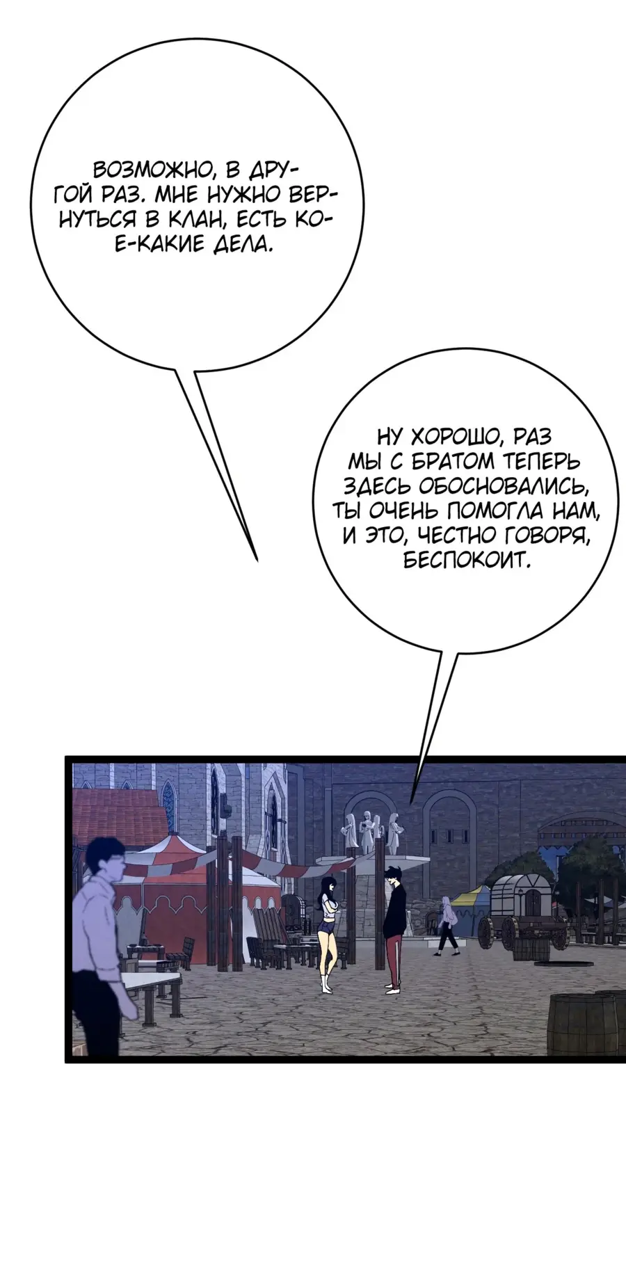 Страница 5 главы 88 манги Мой навык – копировать способности других / Your Talent Is Mine