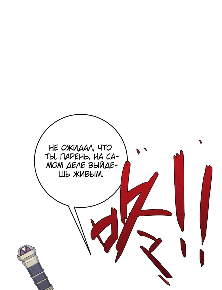 Страница 10 главы 88 манги Мой навык – копировать способности других / Your Talent Is Mine