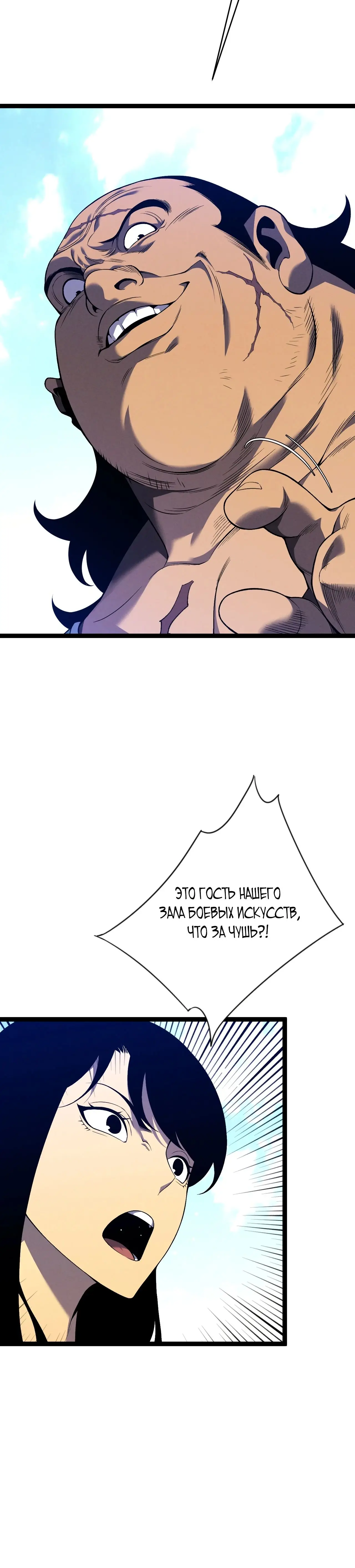 Страница 13 главы 88 манги Мой навык – копировать способности других / Your Talent Is Mine