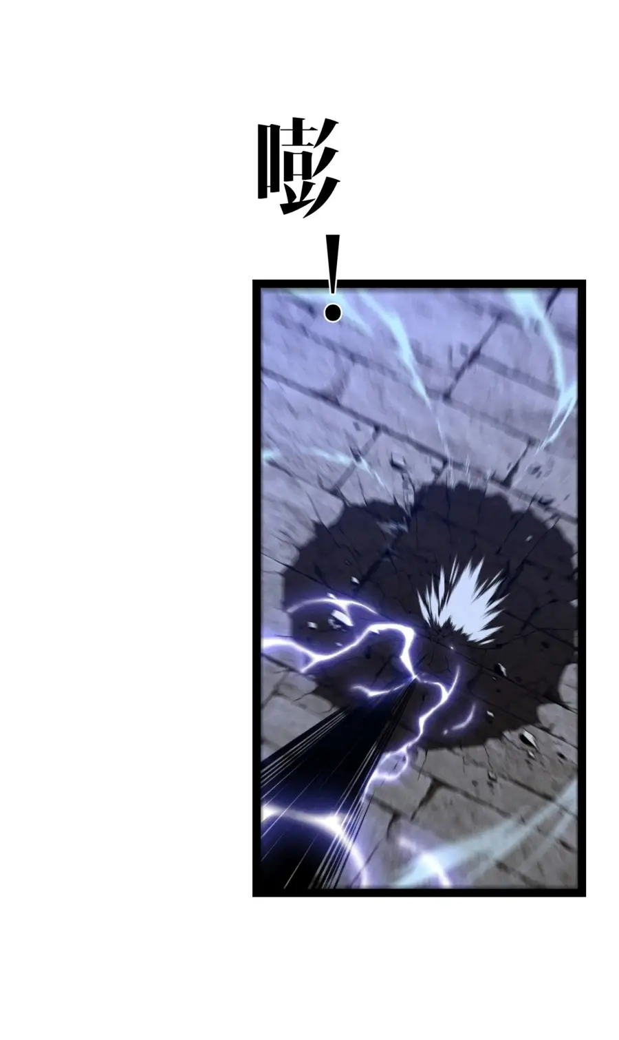 Страница 15 главы 88 манги Мой навык – копировать способности других / Your Talent Is Mine