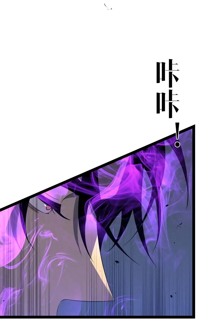 Страница 18 главы 88 манги Мой навык – копировать способности других / Your Talent Is Mine