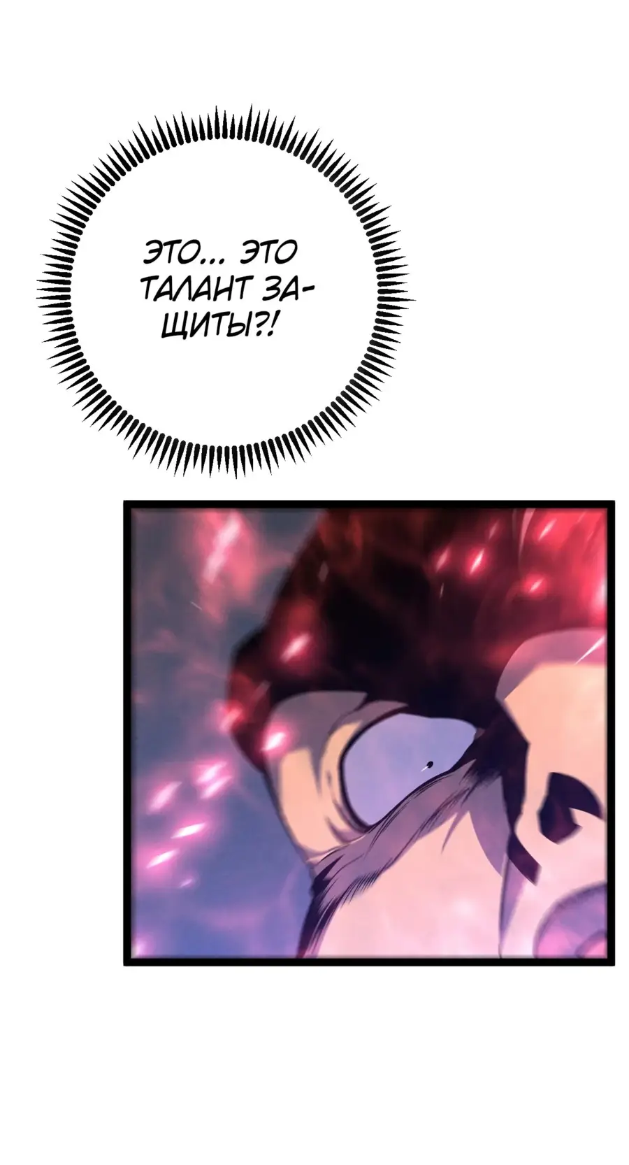 Страница 21 главы 88 манги Мой навык – копировать способности других / Your Talent Is Mine