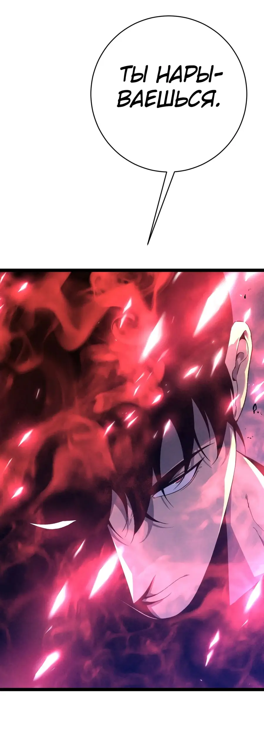 Страница 23 главы 88 манги Мой навык – копировать способности других / Your Talent Is Mine