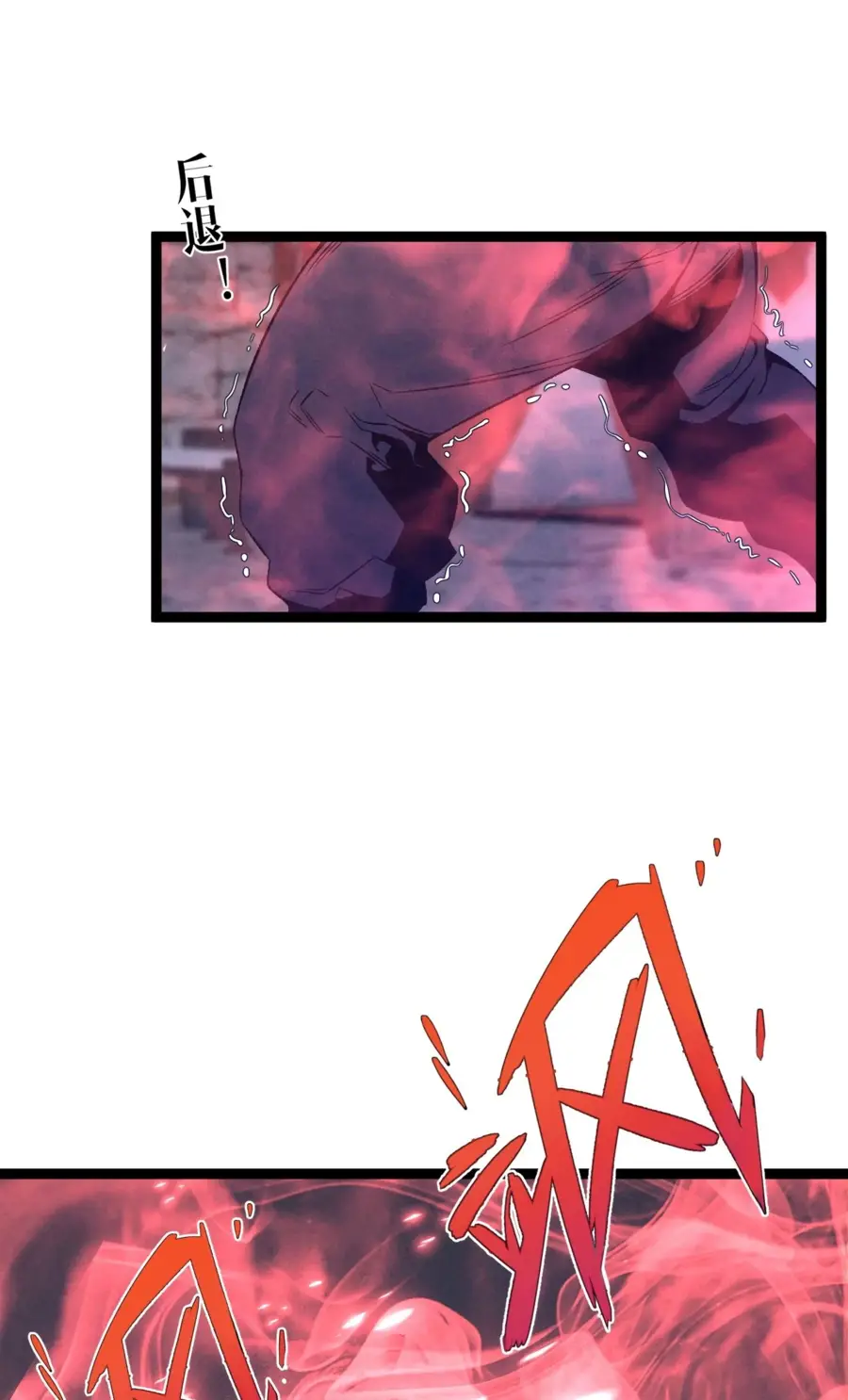 Страница 24 главы 88 манги Мой навык – копировать способности других / Your Talent Is Mine