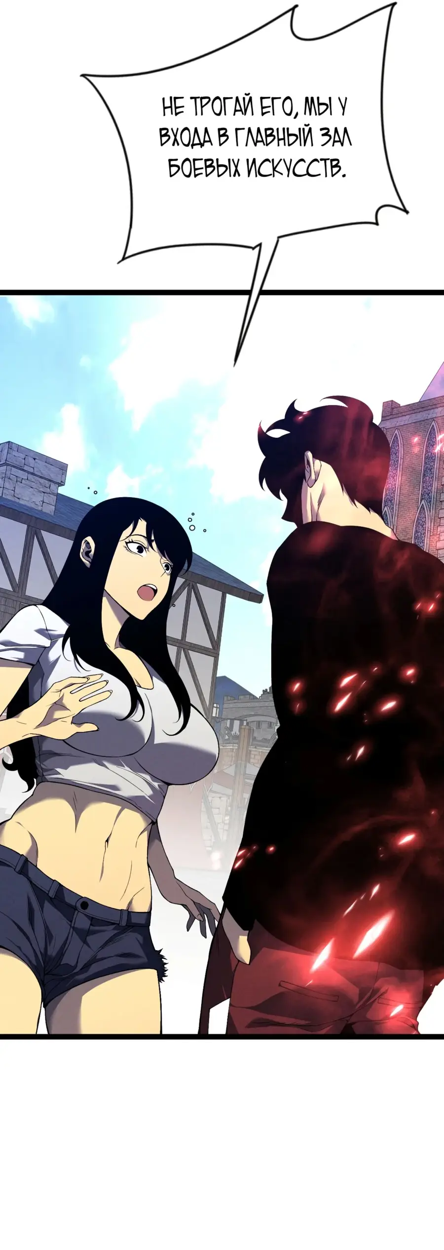 Страница 26 главы 88 манги Мой навык – копировать способности других / Your Talent Is Mine