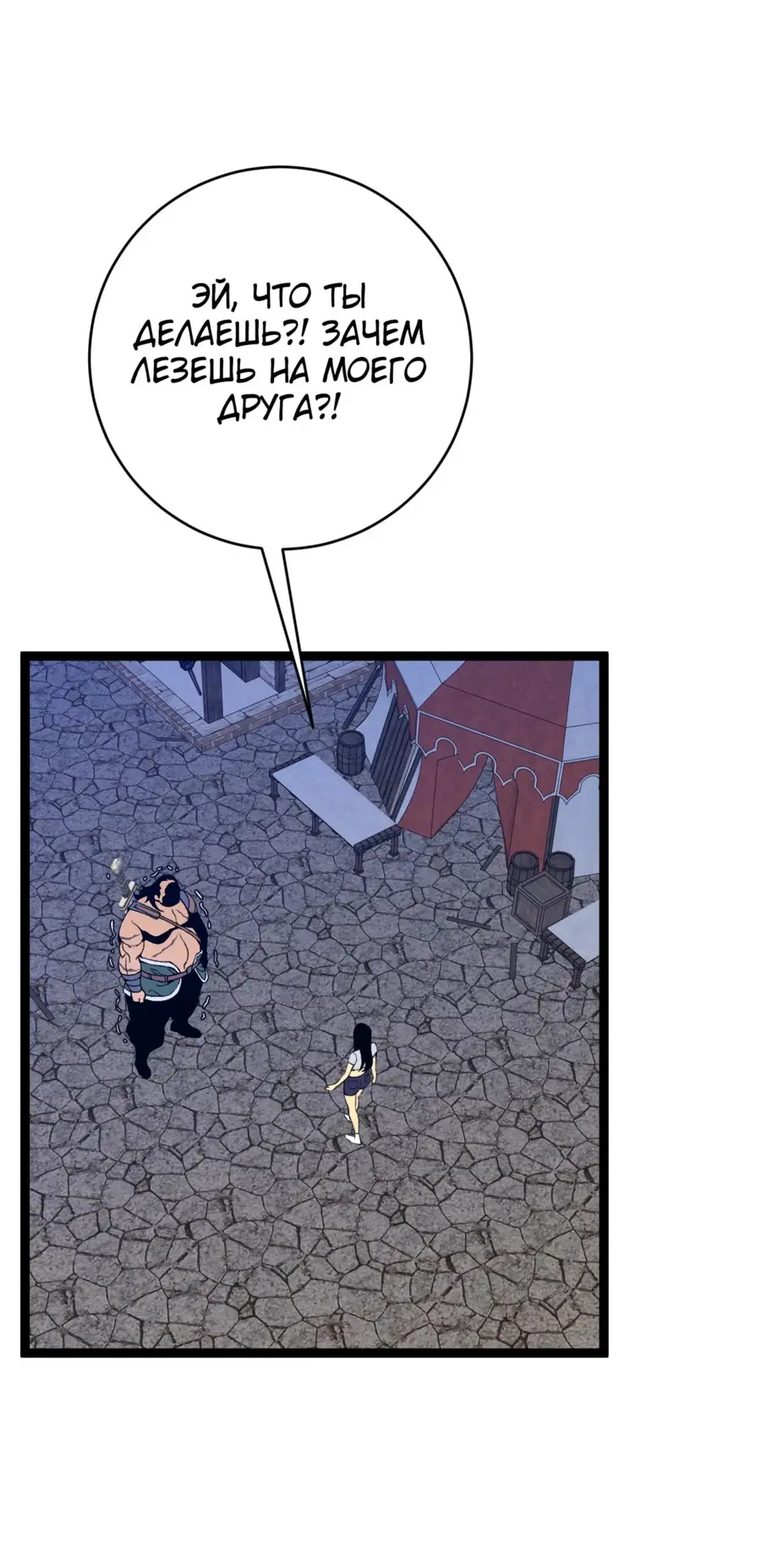 Страница 30 главы 88 манги Мой навык – копировать способности других / Your Talent Is Mine