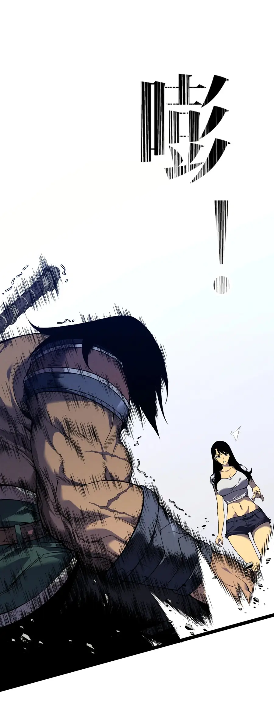 Страница 31 главы 88 манги Мой навык – копировать способности других / Your Talent Is Mine