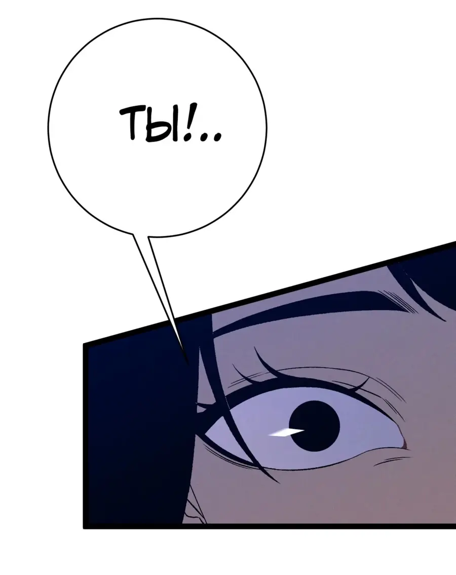 Страница 32 главы 88 манги Мой навык – копировать способности других / Your Talent Is Mine