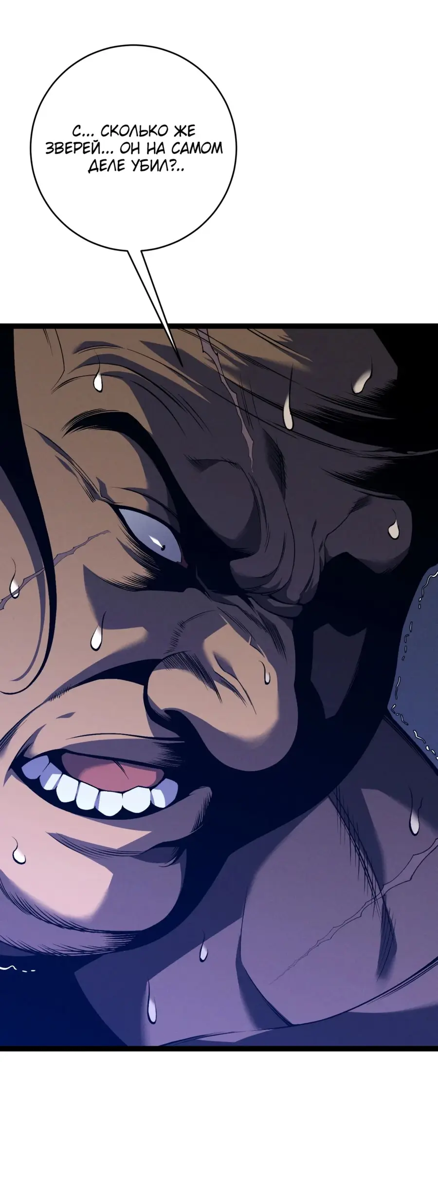Страница 33 главы 88 манги Мой навык – копировать способности других / Your Talent Is Mine