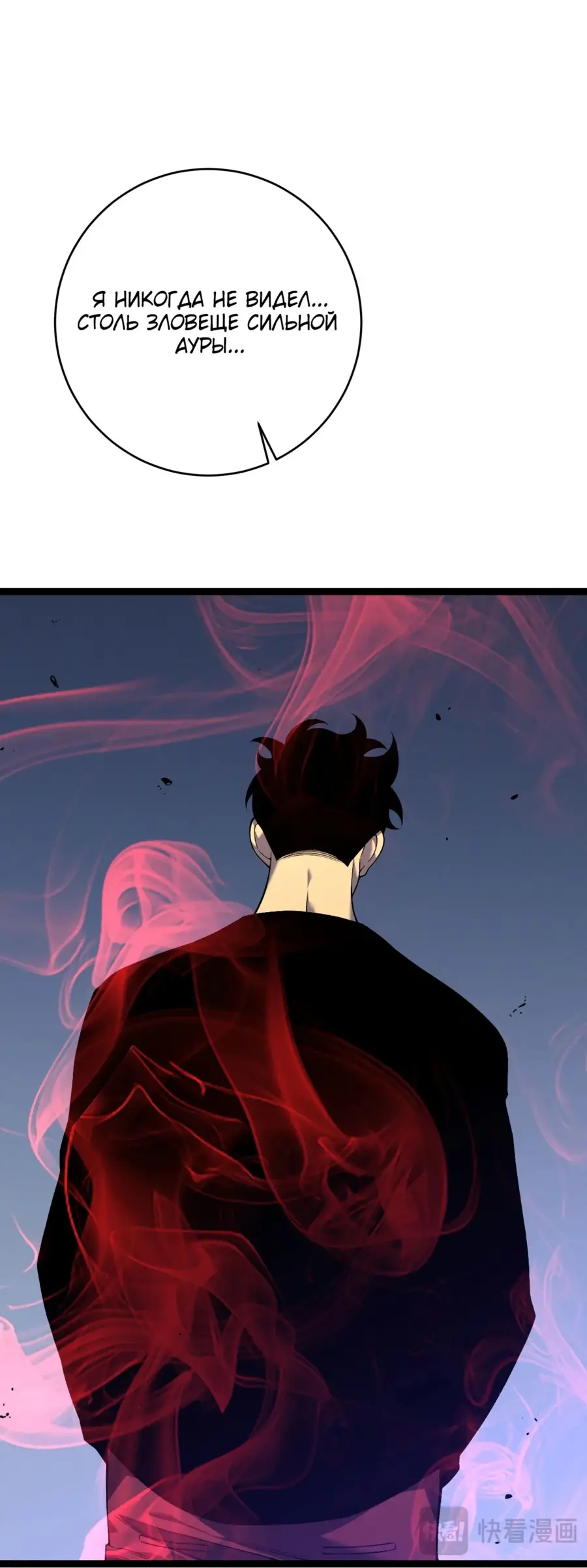 Страница 34 главы 88 манги Мой навык – копировать способности других / Your Talent Is Mine