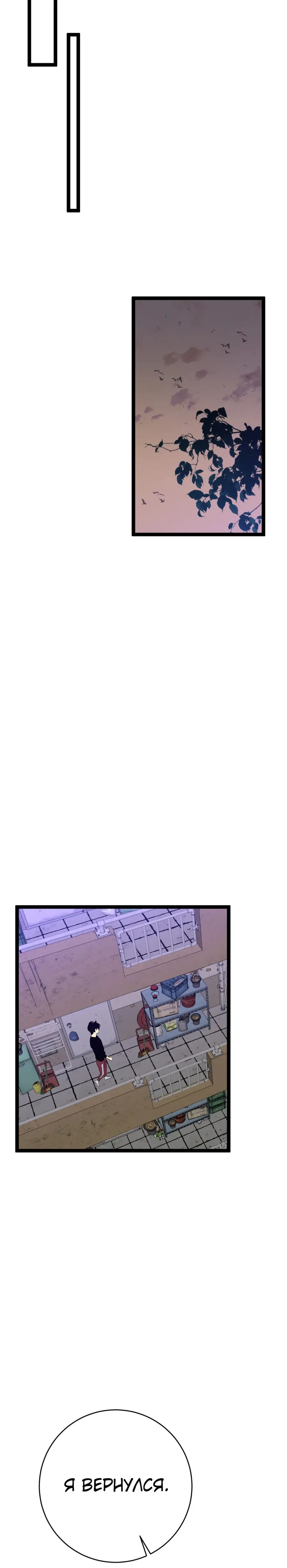 Страница 37 главы 88 манги Мой навык – копировать способности других / Your Talent Is Mine