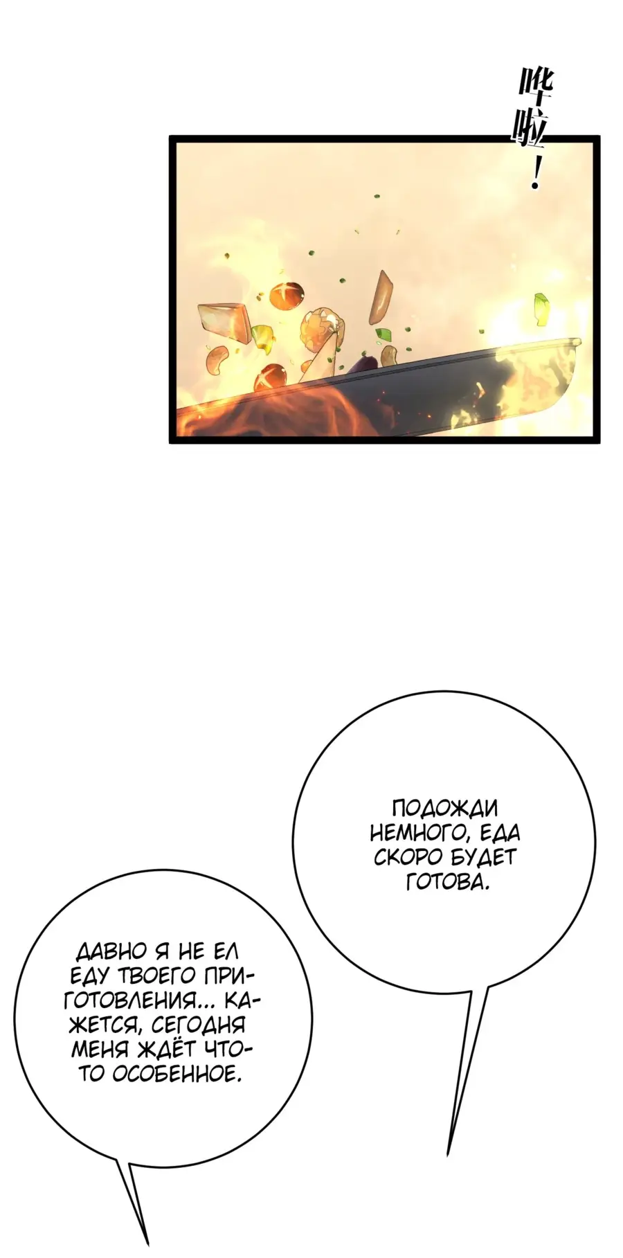 Страница 38 главы 88 манги Мой навык – копировать способности других / Your Talent Is Mine