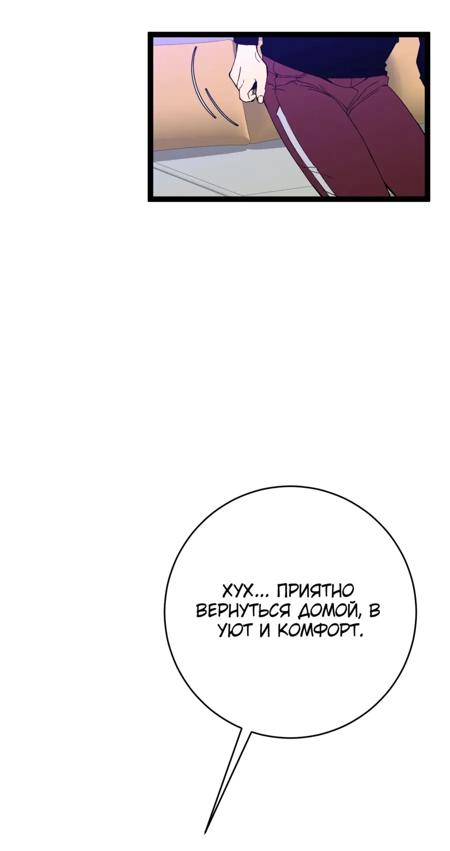 Страница 41 главы 88 манги Мой навык – копировать способности других / Your Talent Is Mine