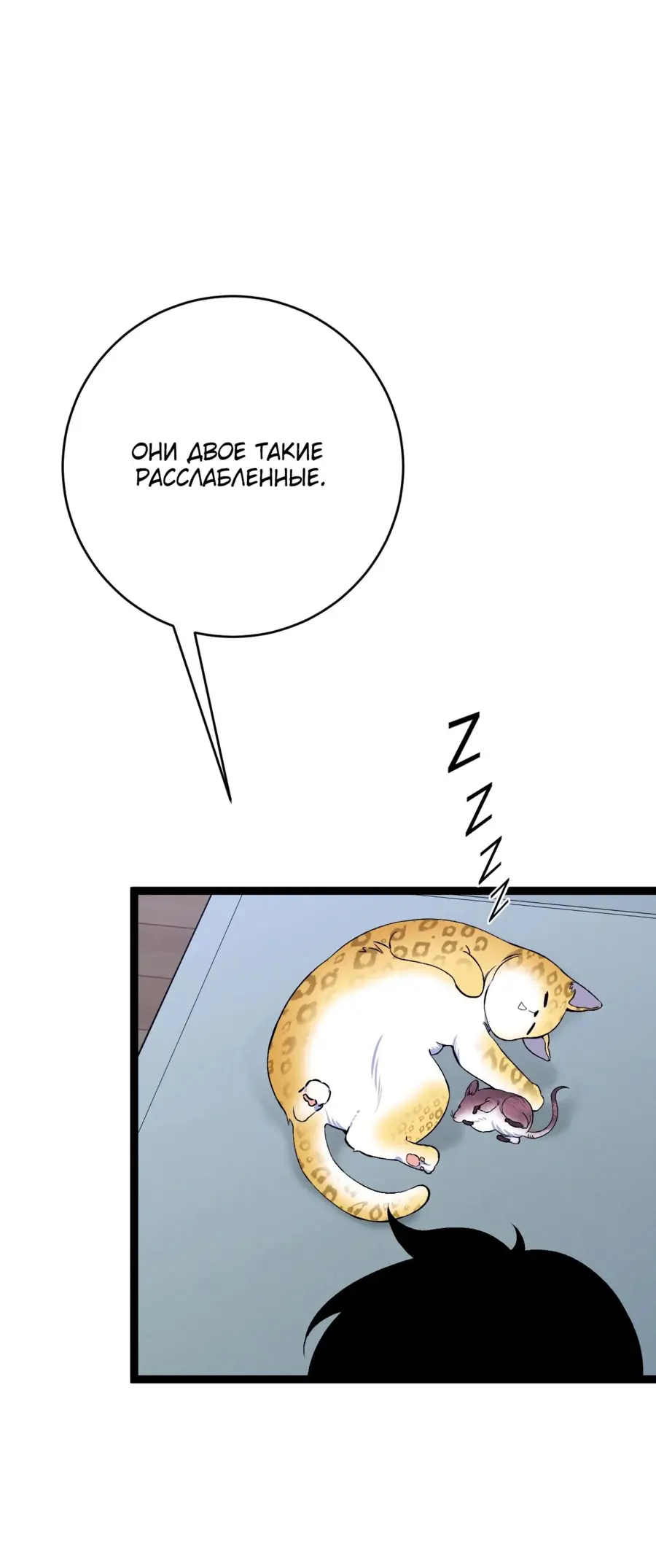 Страница 43 главы 88 манги Мой навык – копировать способности других / Your Talent Is Mine