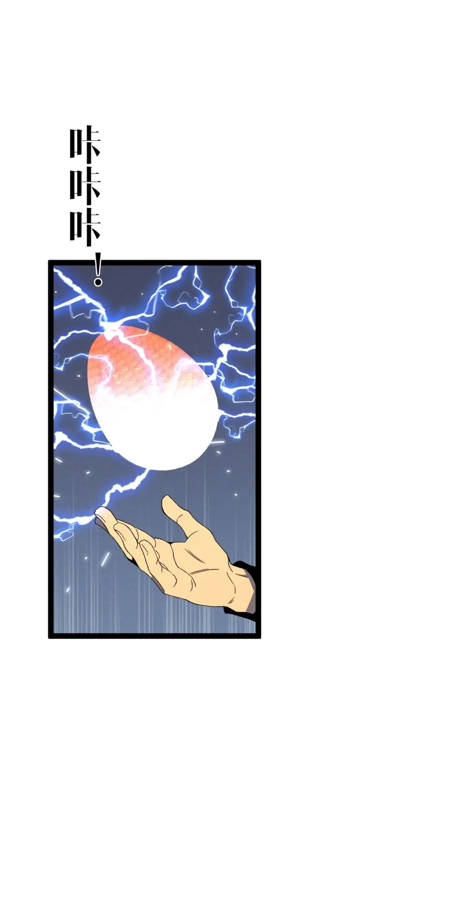 Страница 44 главы 88 манги Мой навык – копировать способности других / Your Talent Is Mine