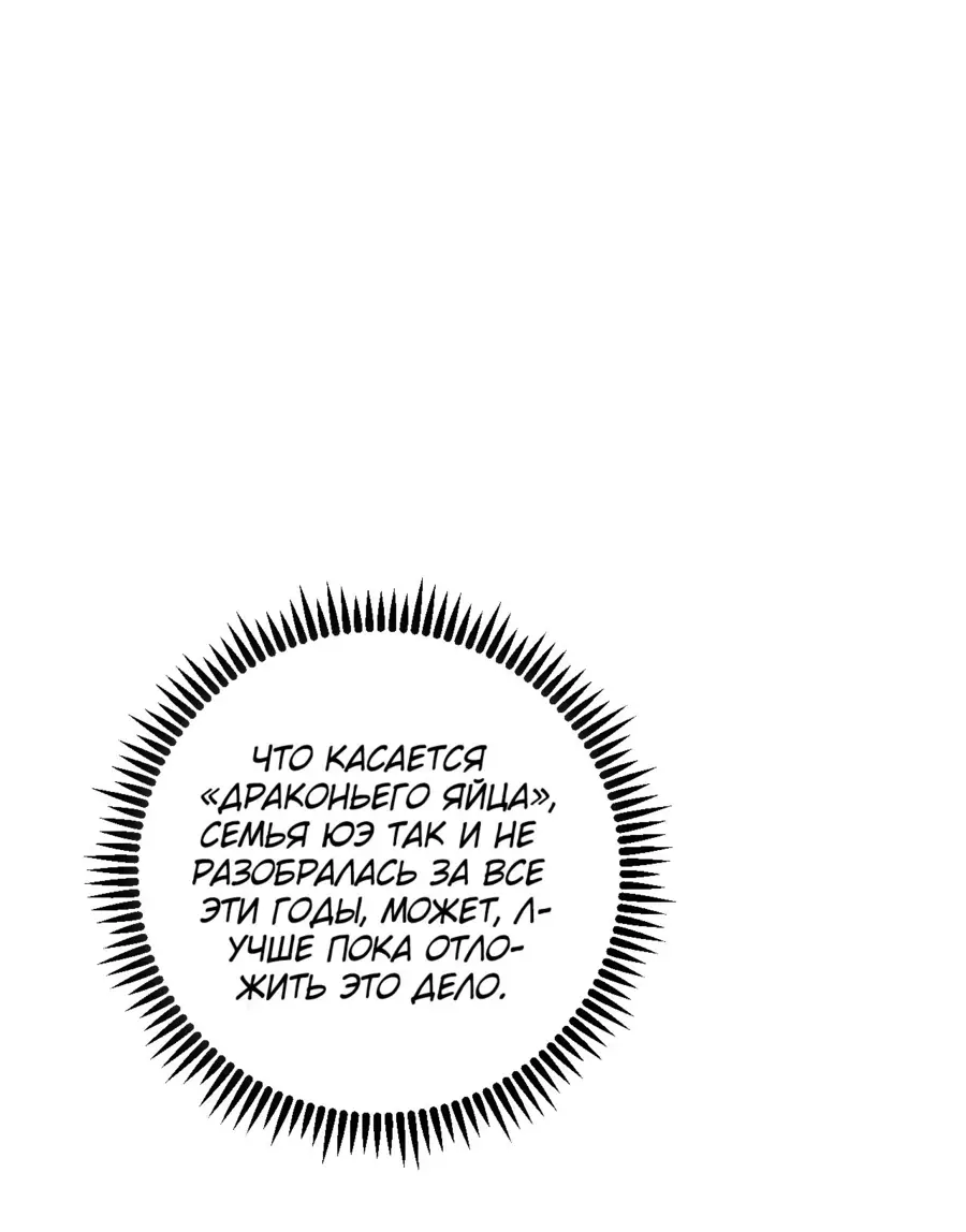 Страница 45 главы 88 манги Мой навык – копировать способности других / Your Talent Is Mine