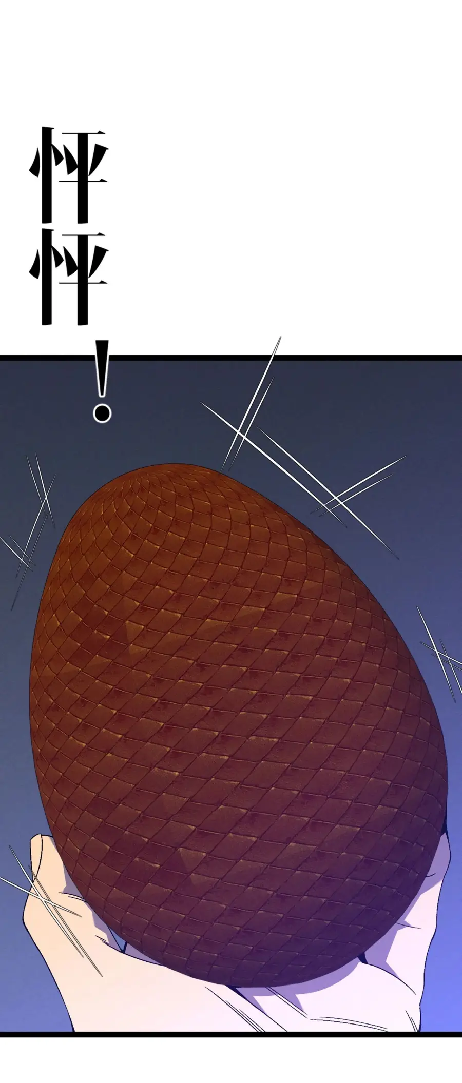 Страница 48 главы 88 манги Мой навык – копировать способности других / Your Talent Is Mine