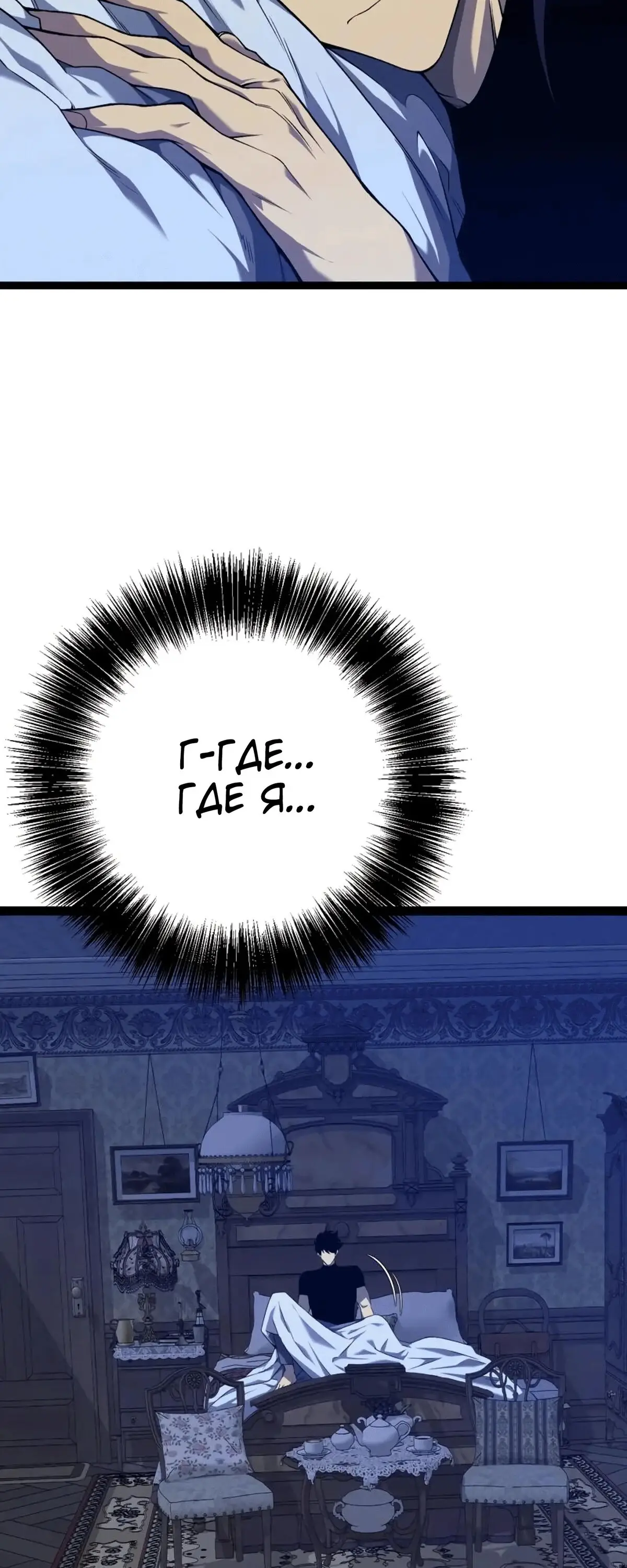 Страница 5 главы 96 манги Мой навык – копировать способности других / Your Talent Is Mine