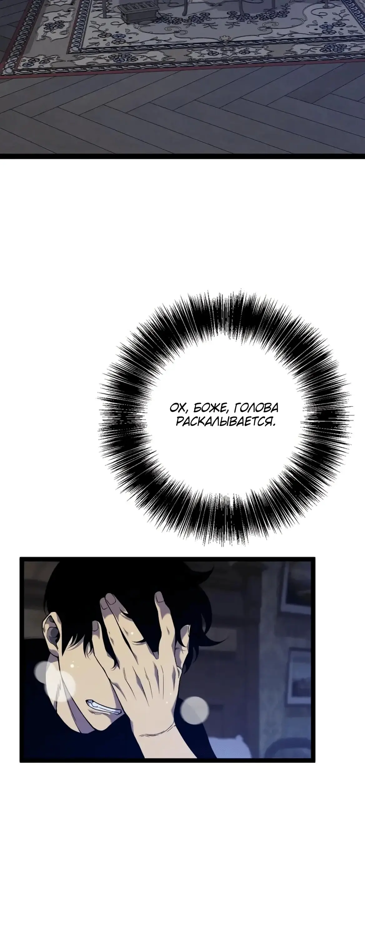 Страница 6 главы 96 манги Мой навык – копировать способности других / Your Talent Is Mine