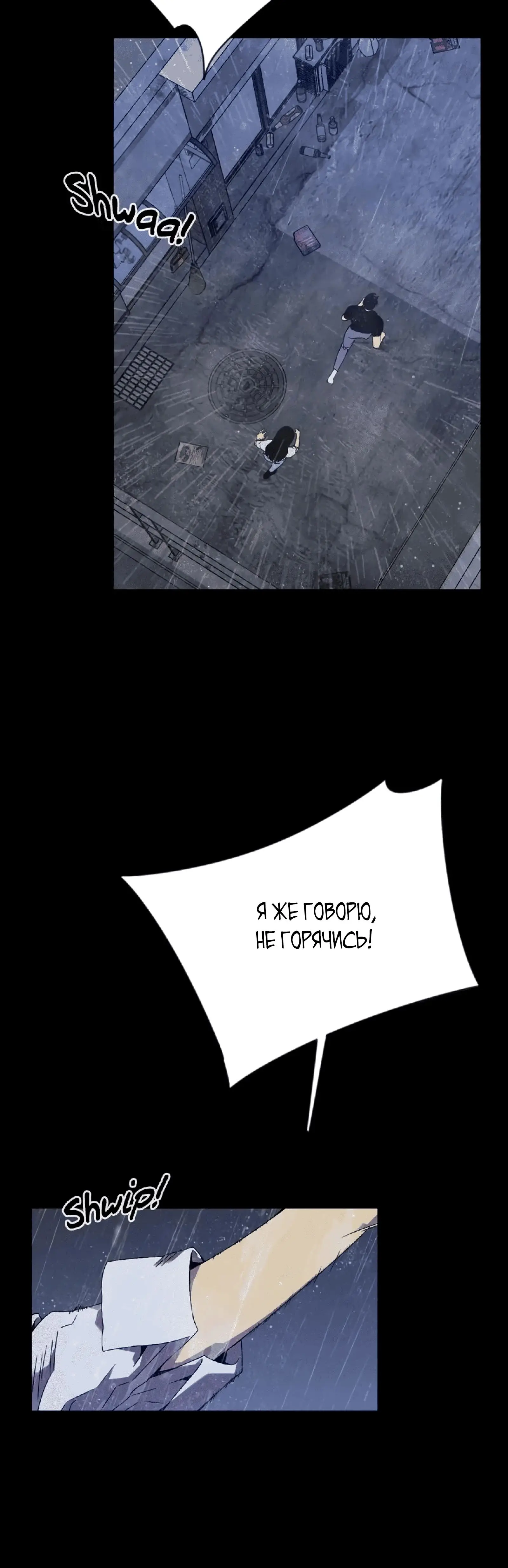 Страница 12 главы 96 манги Мой навык – копировать способности других / Your Talent Is Mine