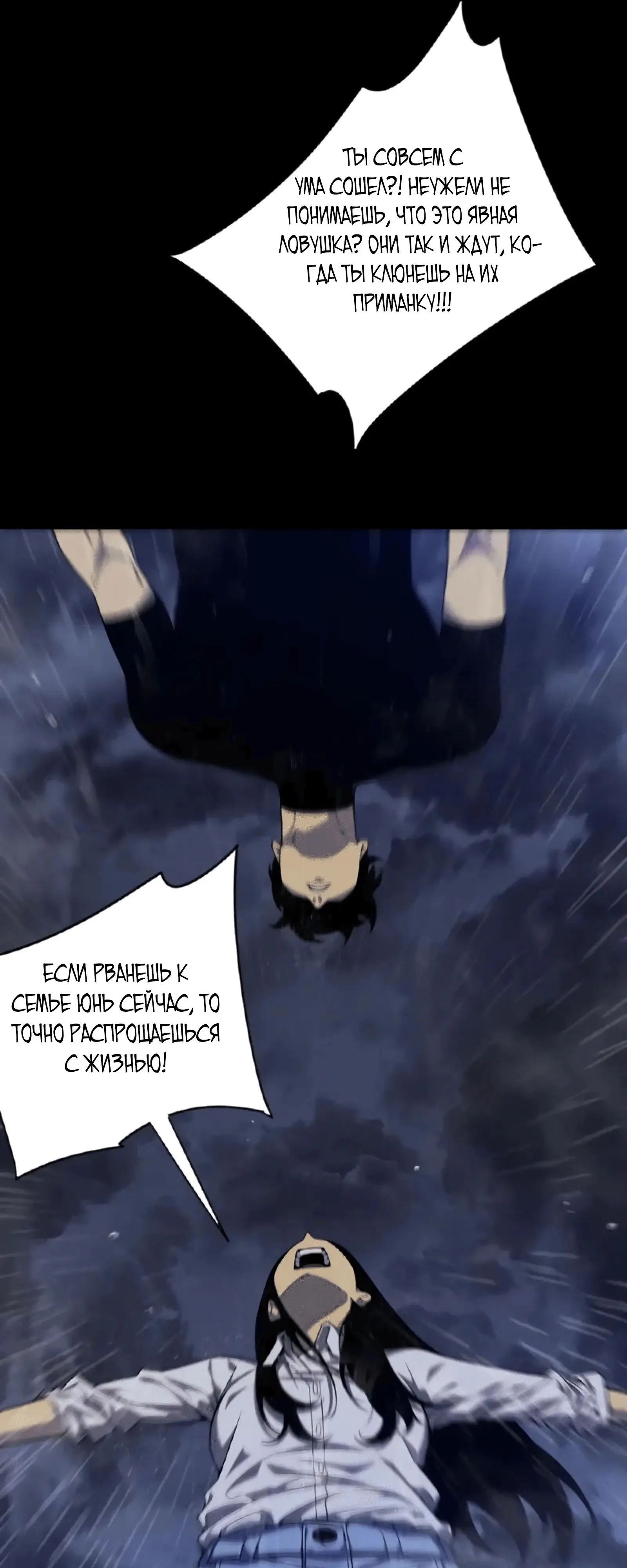 Страница 13 главы 96 манги Мой навык – копировать способности других / Your Talent Is Mine