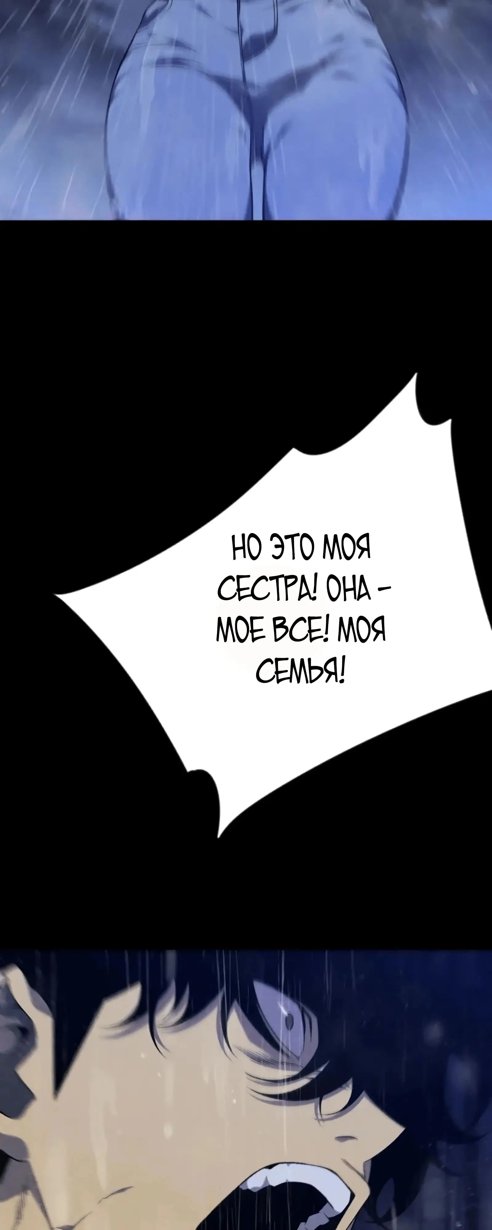 Страница 14 главы 96 манги Мой навык – копировать способности других / Your Talent Is Mine