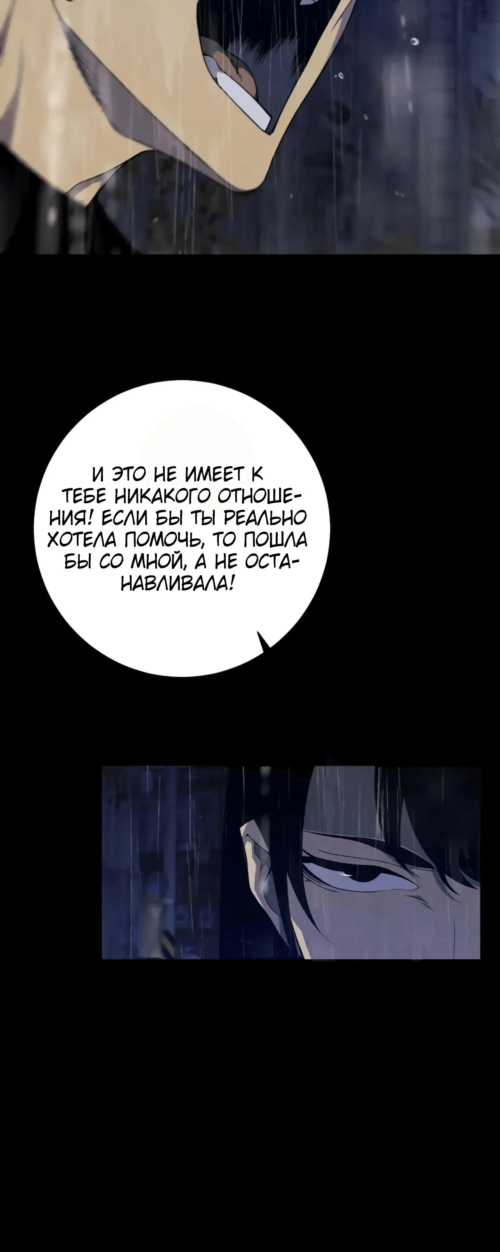 Страница 15 главы 96 манги Мой навык – копировать способности других / Your Talent Is Mine