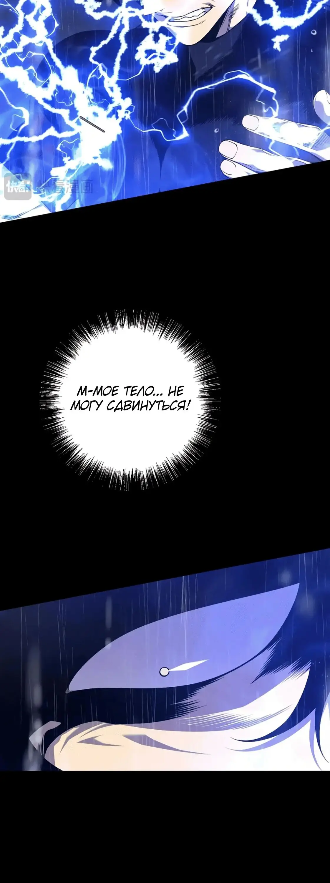 Страница 18 главы 96 манги Мой навык – копировать способности других / Your Talent Is Mine