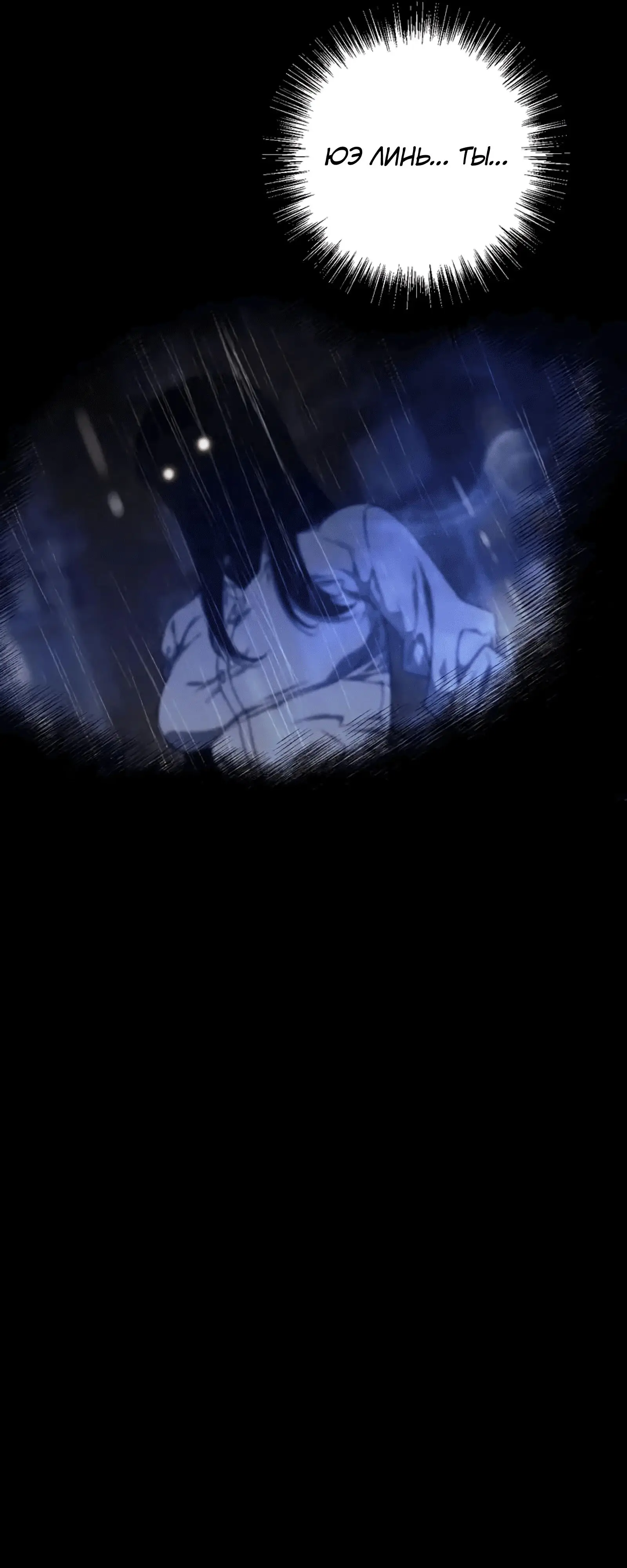 Страница 19 главы 96 манги Мой навык – копировать способности других / Your Talent Is Mine