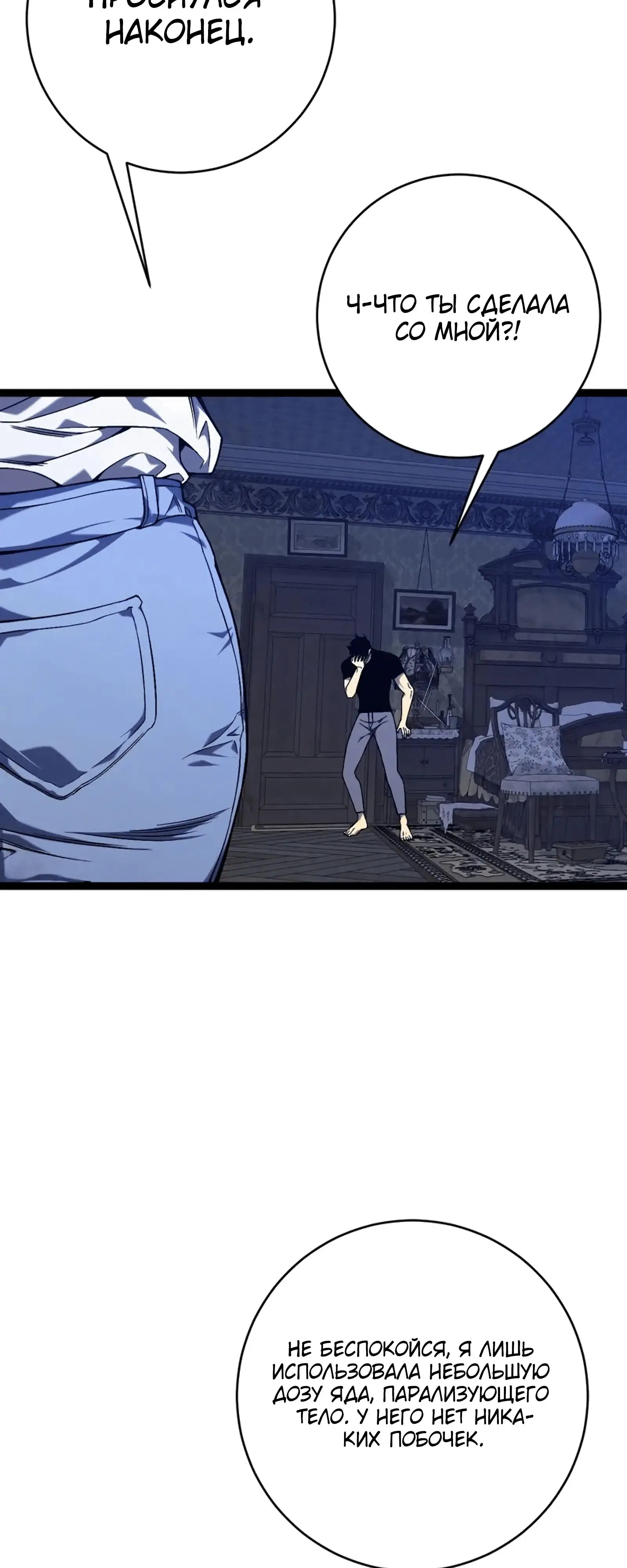 Страница 21 главы 96 манги Мой навык – копировать способности других / Your Talent Is Mine