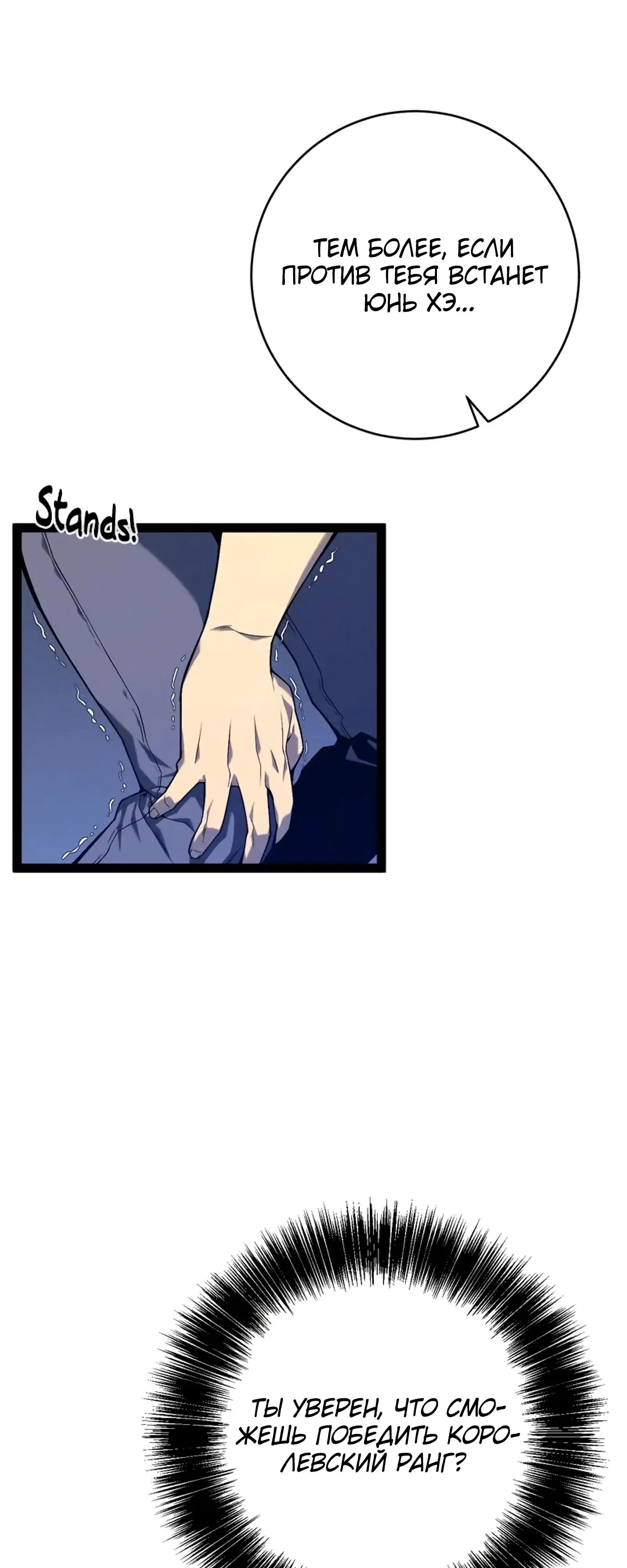 Страница 26 главы 96 манги Мой навык – копировать способности других / Your Talent Is Mine