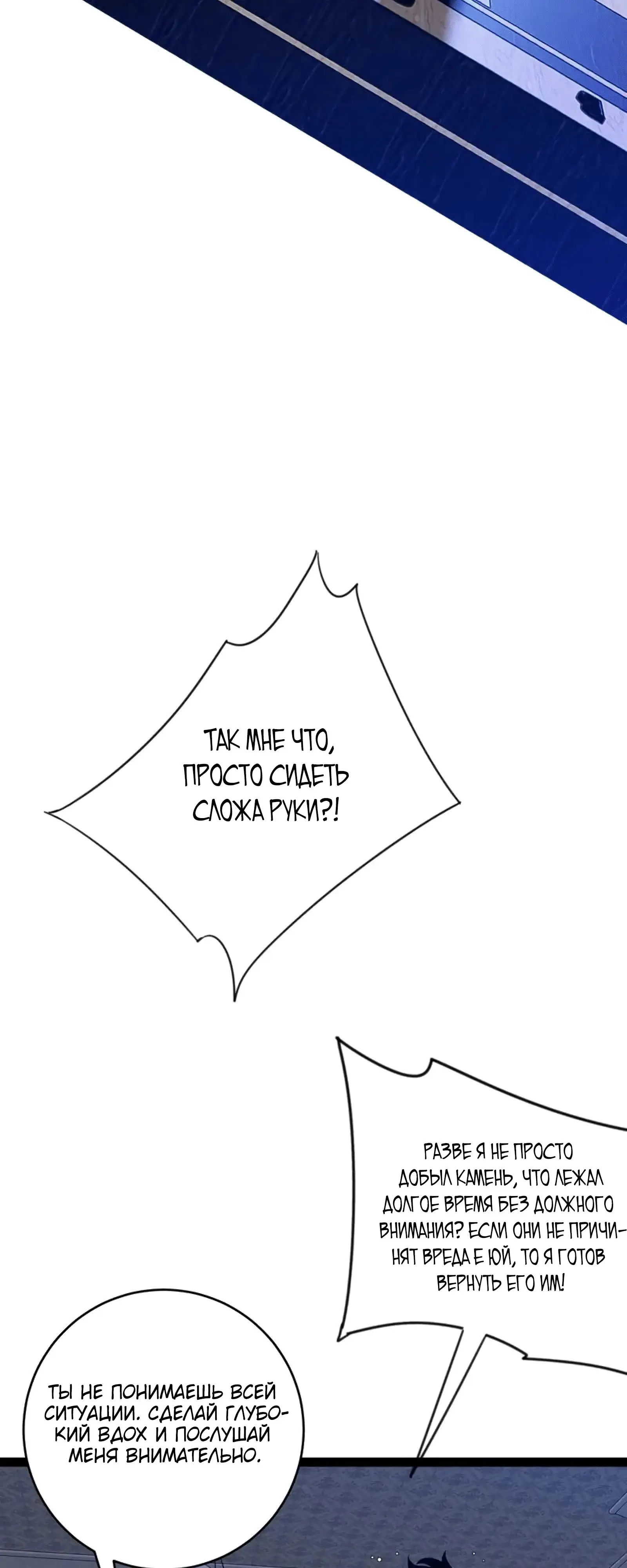 Страница 28 главы 96 манги Мой навык – копировать способности других / Your Talent Is Mine