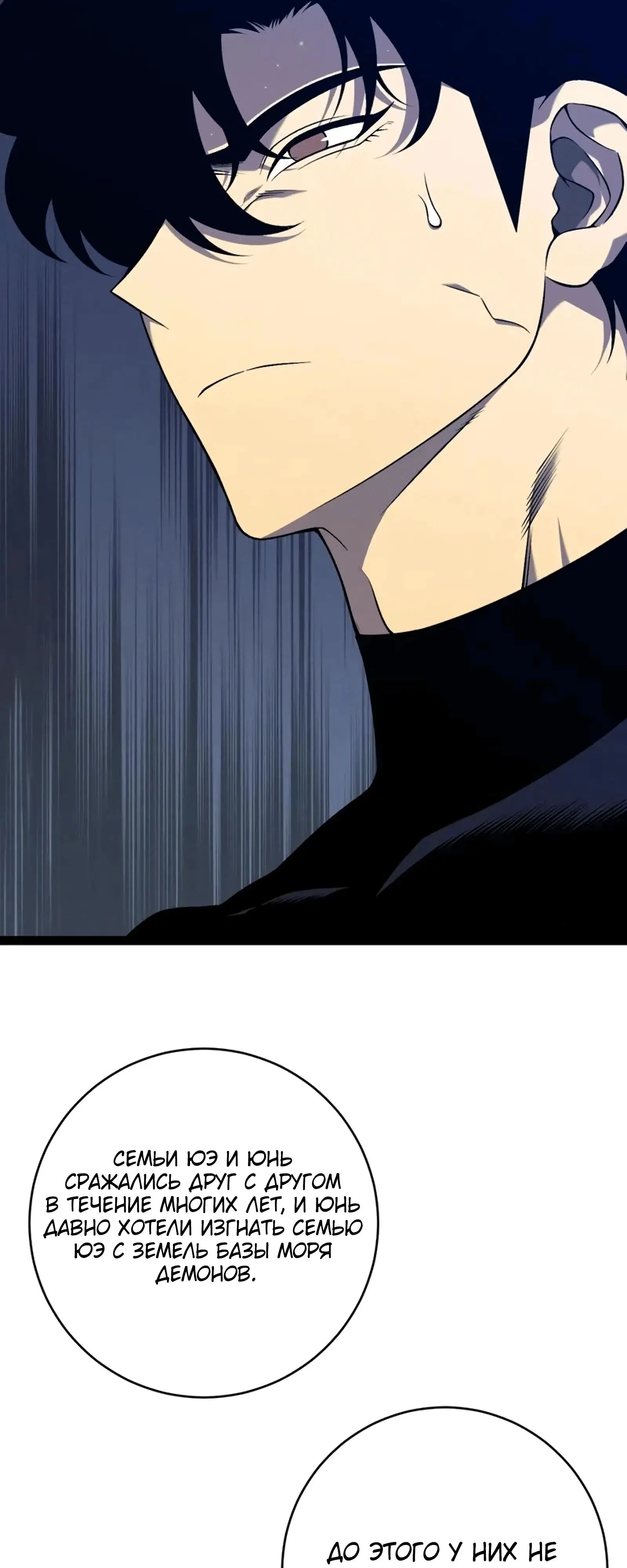 Страница 31 главы 96 манги Мой навык – копировать способности других / Your Talent Is Mine