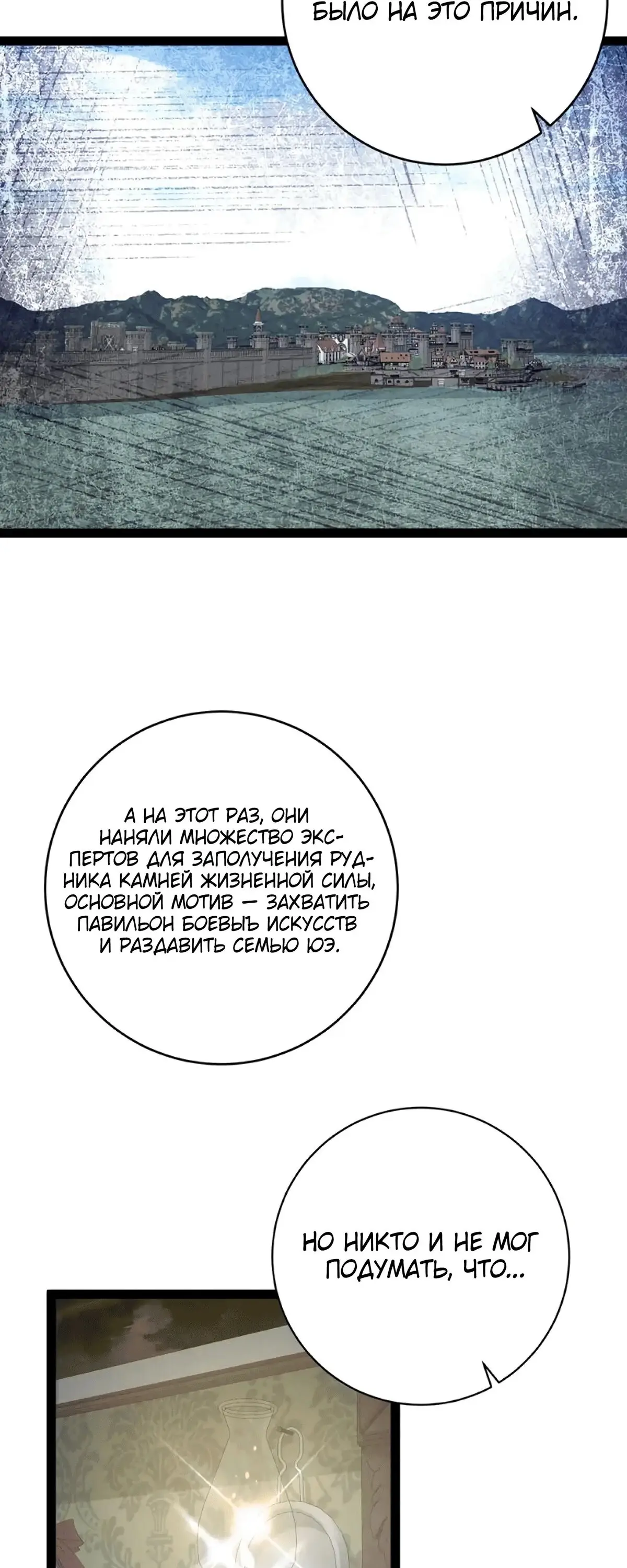 Страница 32 главы 96 манги Мой навык – копировать способности других / Your Talent Is Mine