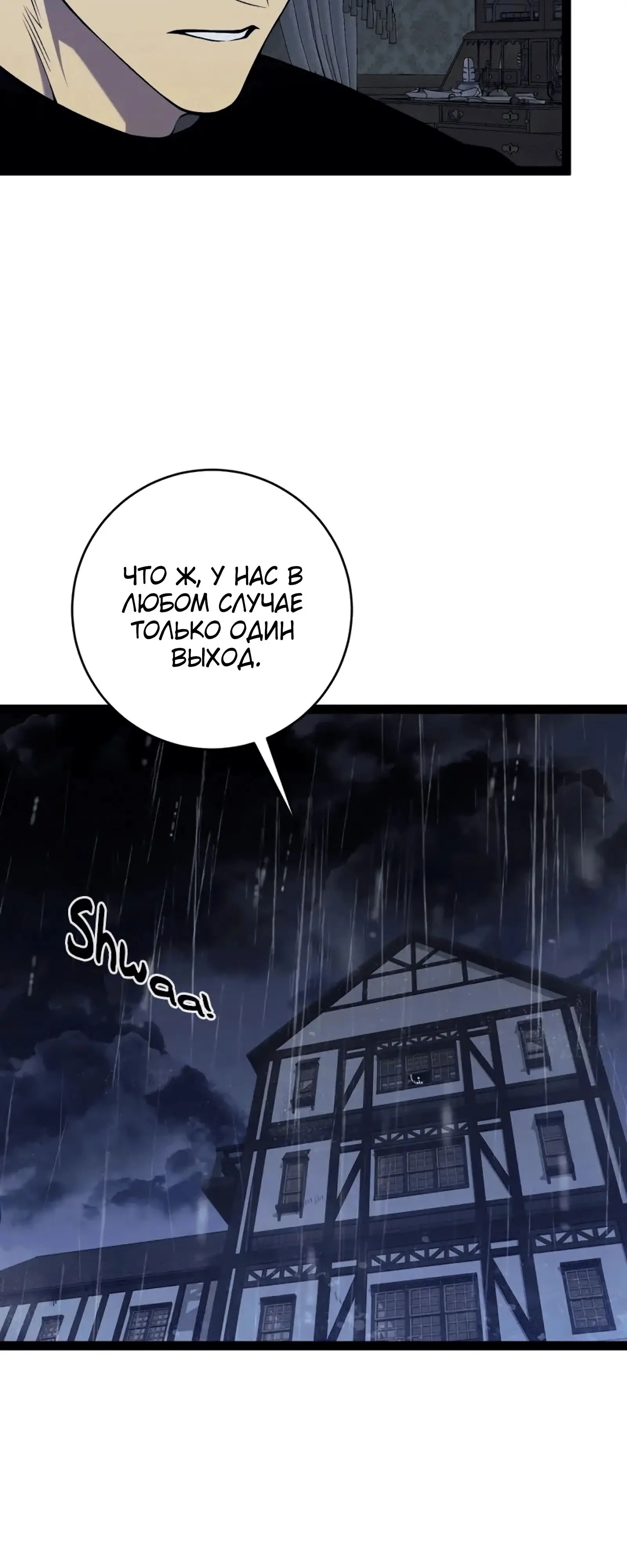 Страница 39 главы 96 манги Мой навык – копировать способности других / Your Talent Is Mine