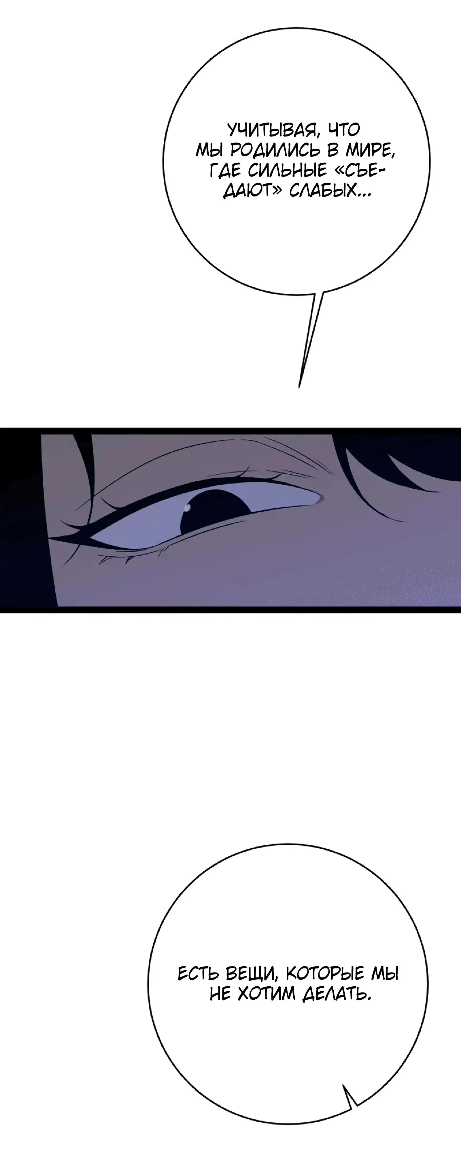 Страница 40 главы 96 манги Мой навык – копировать способности других / Your Talent Is Mine