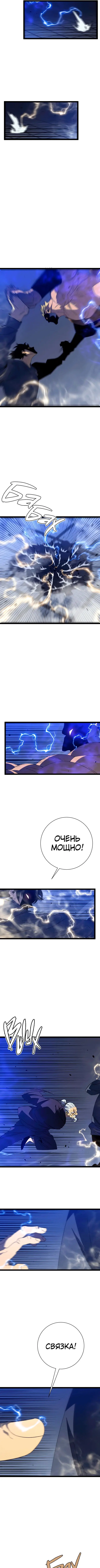 Страница 5 главы 54 манги Мой навык – копировать способности других / Your Talent Is Mine