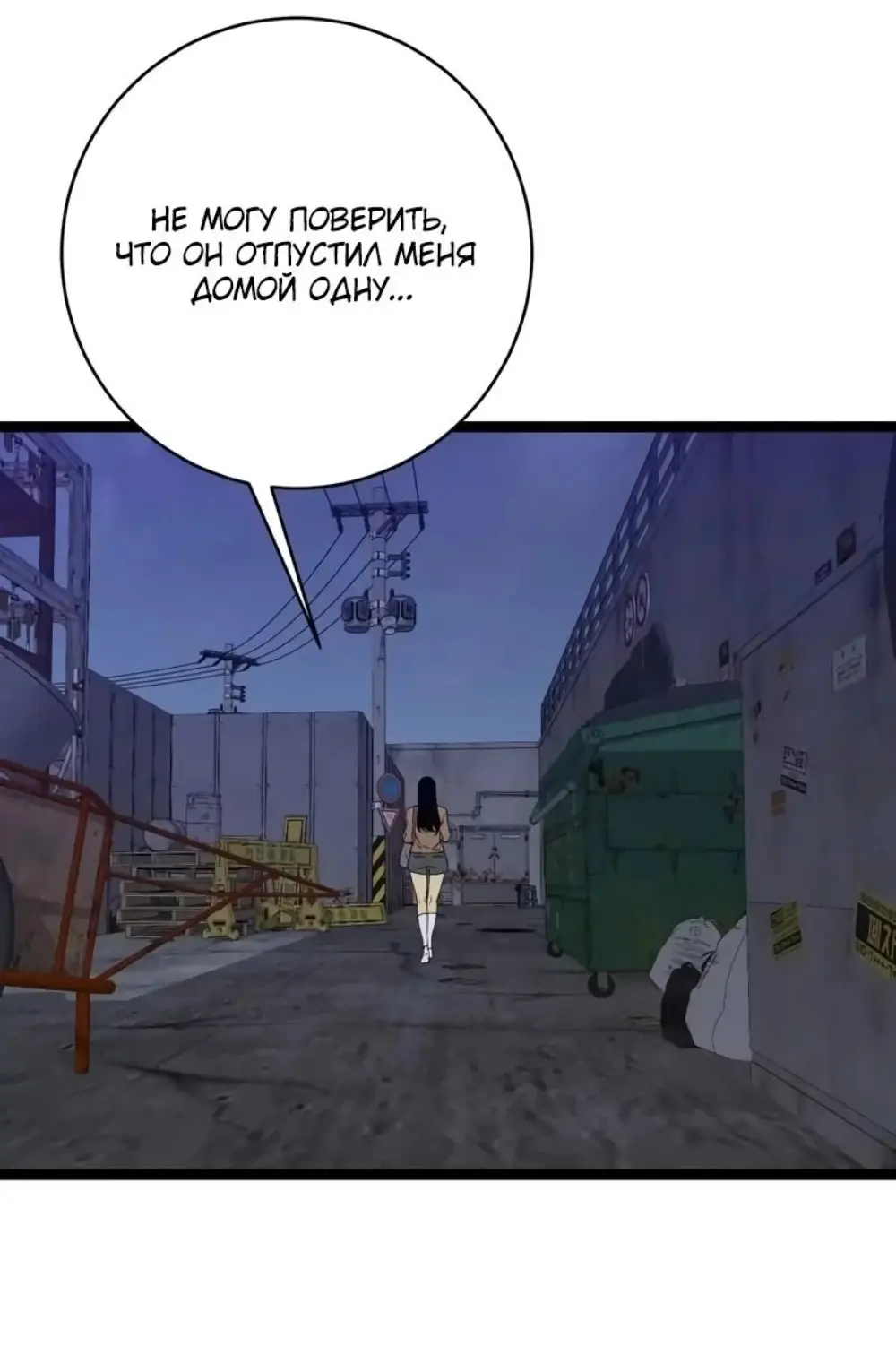 Страница 4 главы 94 манги Мой навык – копировать способности других / Your Talent Is Mine