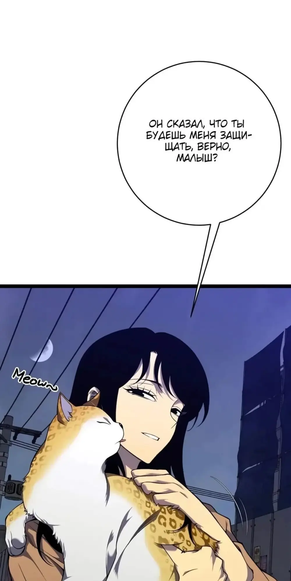 Страница 5 главы 94 манги Мой навык – копировать способности других / Your Talent Is Mine