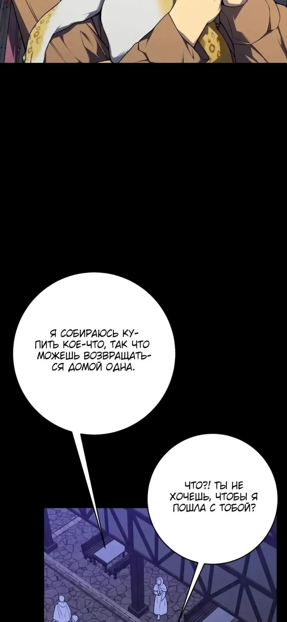 Страница 6 главы 94 манги Мой навык – копировать способности других / Your Talent Is Mine